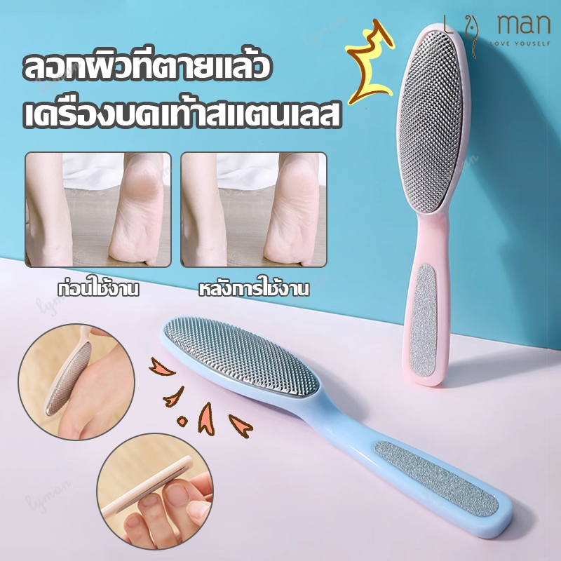 ที่ขัดเท้า เครื่องขัดส้นเท้าแตก ตะไบเท้าสแตนเลส ขัดส้นเท้า ตะไบขัดส้นเท้า ขูดส้นเท้า ตะไบขัดผิวมือ น้ำหนักเบาและพกพาได้