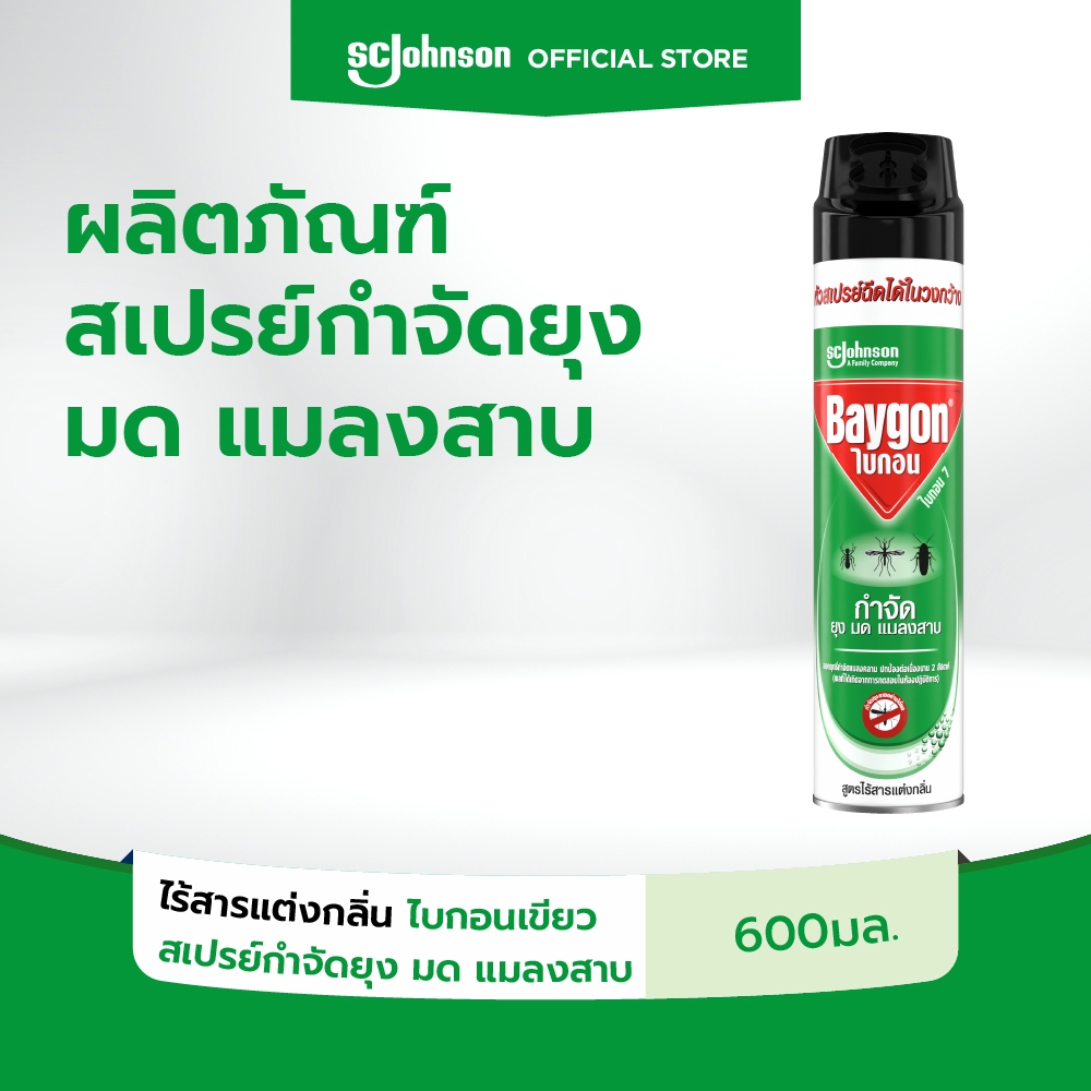 ไบกอนเขียว สเปรย์กำจัดยุง มด แมลงสาบ สูตรไร้สารแต่งกลิ่น สีเขียว 600 มล. Baygon Multi Insect Killer