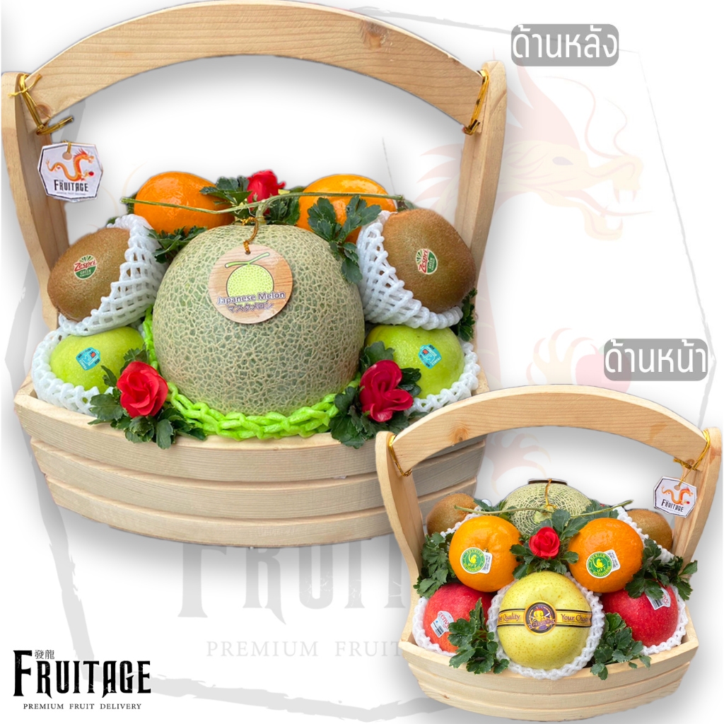 กระเช้าผลไม้นำเข้า Mabel Fruit - (จัดกระเช้าผลไม้พรีเมี่ยม จัดตะกร้าผลไม้ กระเช้าของขวัญ กระเช้าของฝาก Fruit Basket)