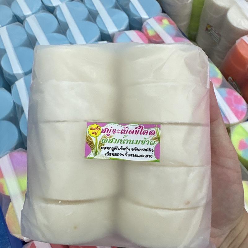 สบู่หัวเชื้อ น้ำนมข้าวระเบิดขี้ไคล 10ก้อน [ ขนาด 50 กรัมต่อก้อน ] พร้อมส่ง