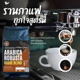กาแฟดอยช้างเบลนด์สูตร MB - กลิ่นหอมแรง (เหมาะสำหรับร้านกาแฟแบบชงร้อน)