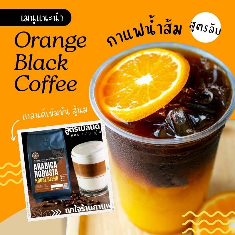 กาแฟสูตรเบลนด์ DB ดอยช้าง เชียงราย (เกรด Aคละ) ( เหมาะสำหรับเมนูใส่นม เมนูชงเย็น )