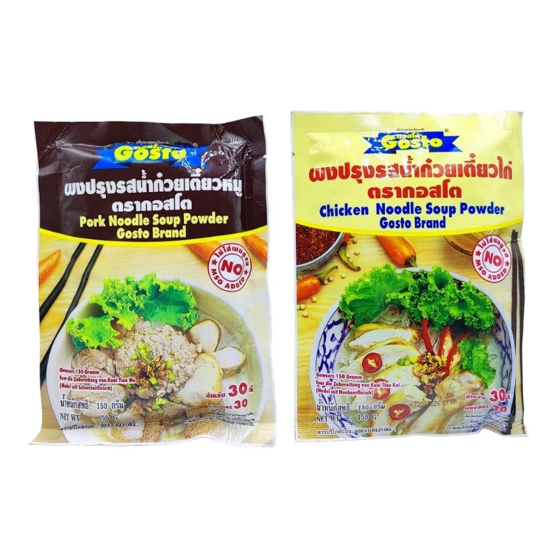 ผงปรุงรสน้ำก๋วยเตี๋ยวหมู ไก่ ตรา กอสโต GOSTO ขนาด 150 กรัม (ไม่ใส่ผงชูรส)