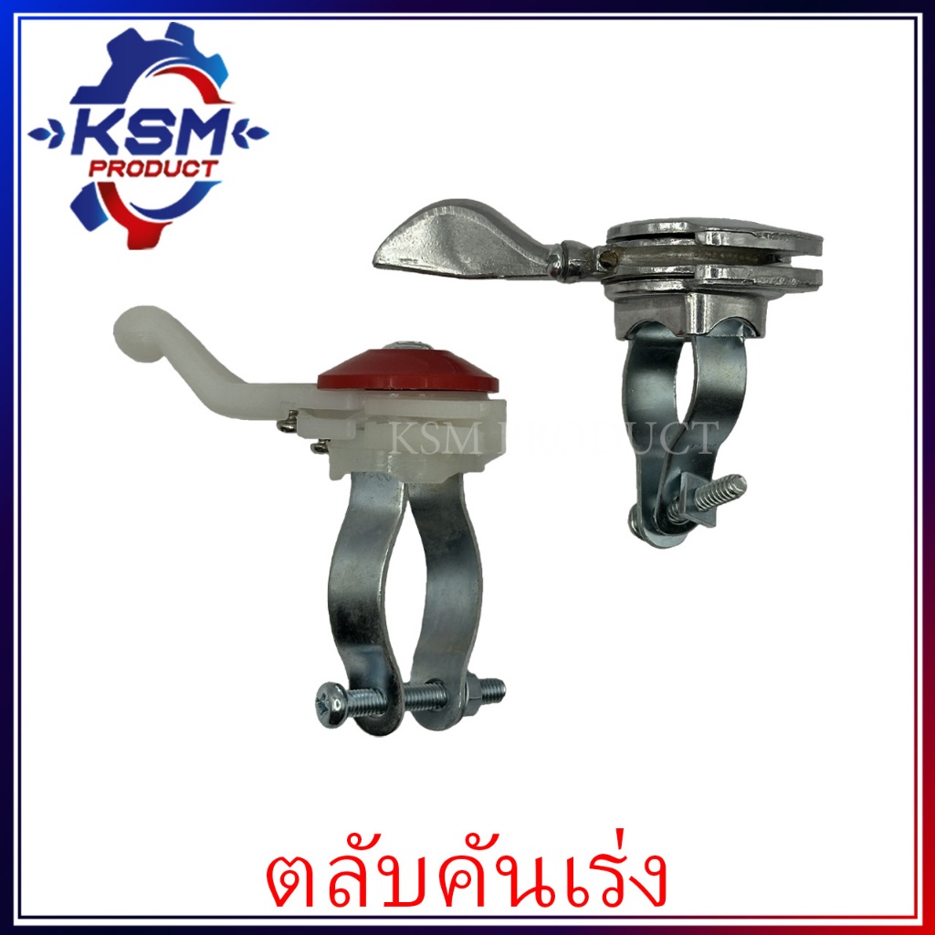 ตลับคันเร่ง/คันเร่งเครื่อง/มือเร่งเครื่อง สำหรับอะไหล่รถไถ เครื่องยนต์เรือ