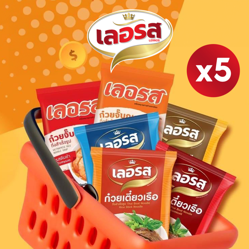 LERROS เลอรส ก๋วยเตี๋ยวเรือ 5 ซอง ก๋วยเตี๋ยวเรือกึ่งสำเร็จรูป เส้นเหนียวนุ่ม เด้ง ลวกง่าย น้ำซุปเข้มข้น อร่อย มีผงกะทิ