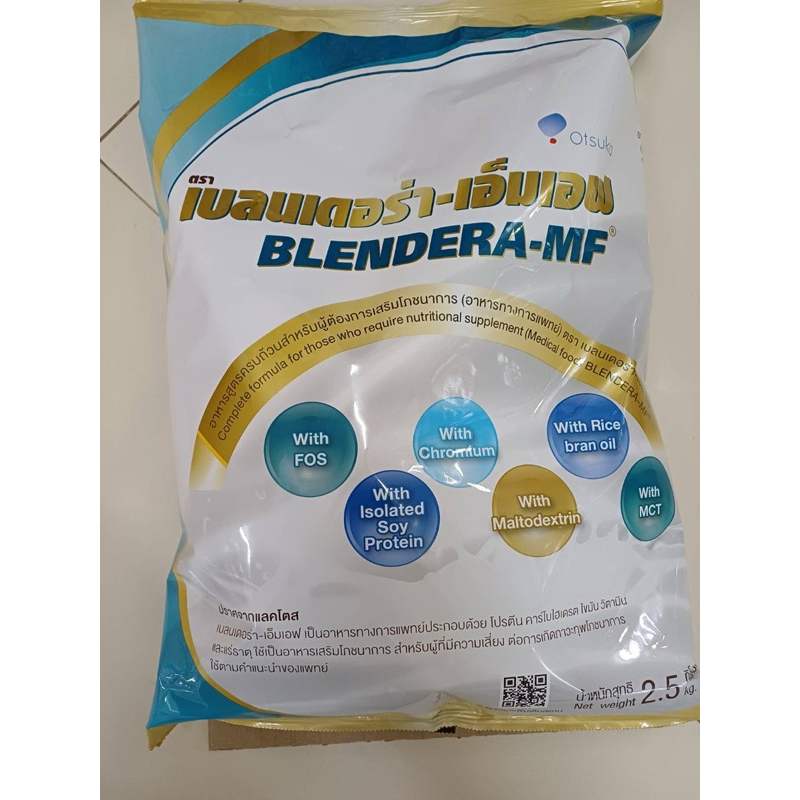 (สินค้าพร้อมส่ง✅) นมเบลนเดอร่า- เอ็มเอฟ BLENDERA-MF 2.5 Kg. / 1 ถุง