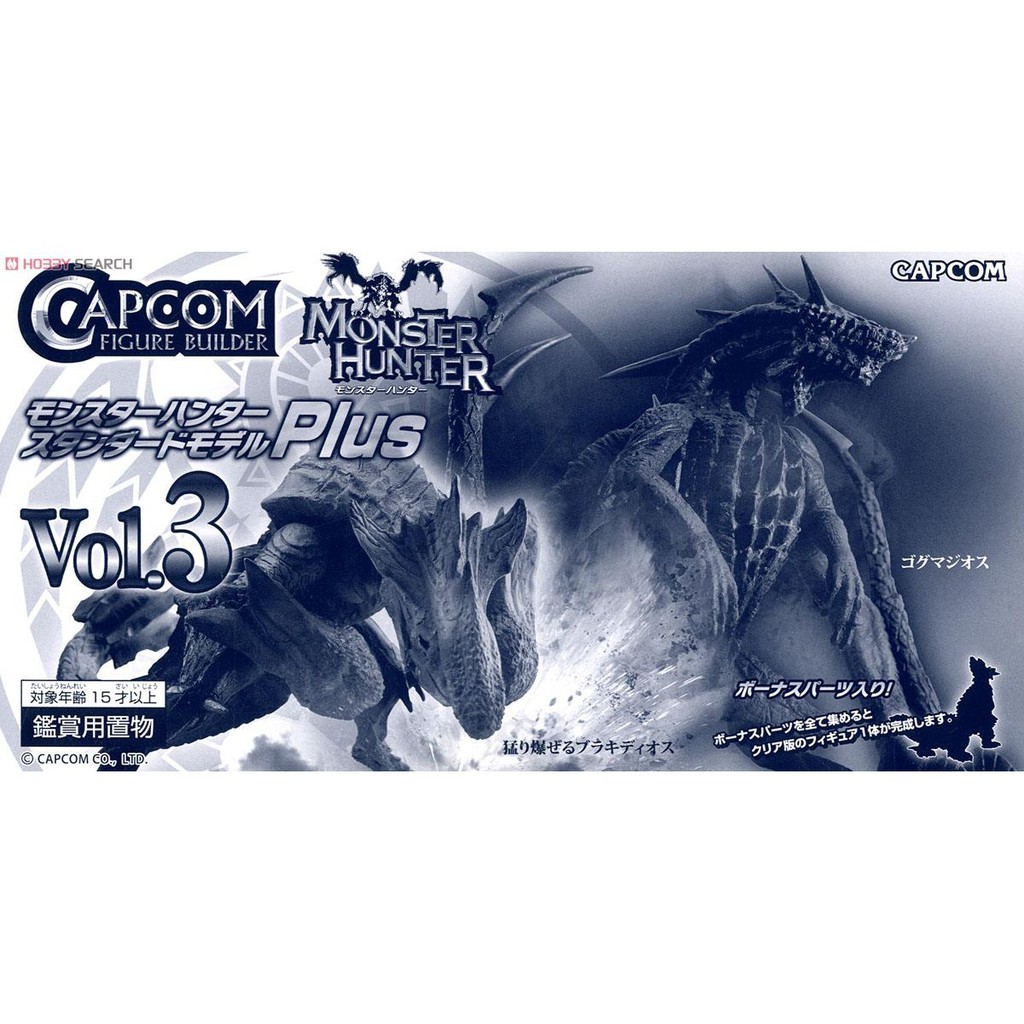 Monster Hunter Standard Model Plus Vol.3 (Capcom) ยกชุด มือ1 แท้ พร้อมส่ง
