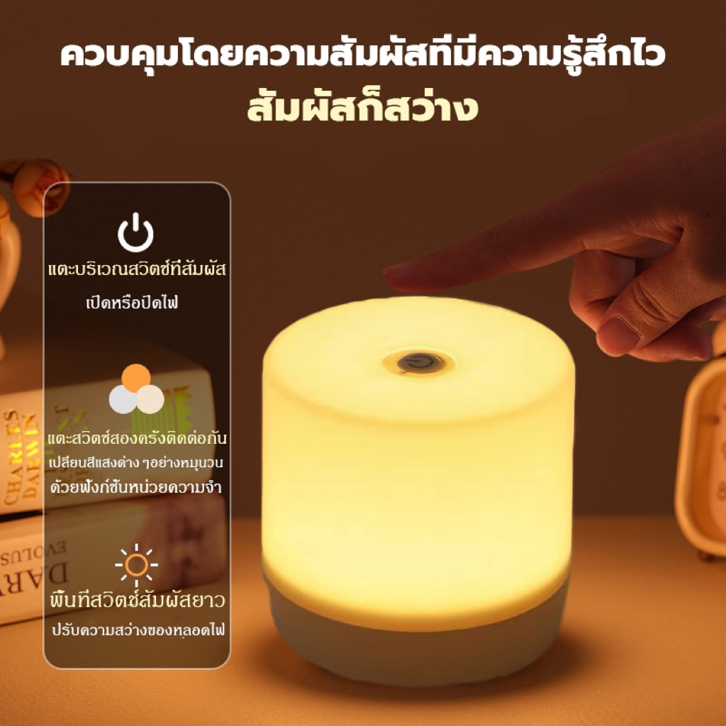 ໂຄມໄຟ LED ບໍ່ໃຊ້ສາຍ ສຳຜັດຄວບຄຸມ ປັບແສງໄດ້ 3 ໂໝດ ມີສາຍສາກ USB ສໍາລັບຫົວຕຽງ