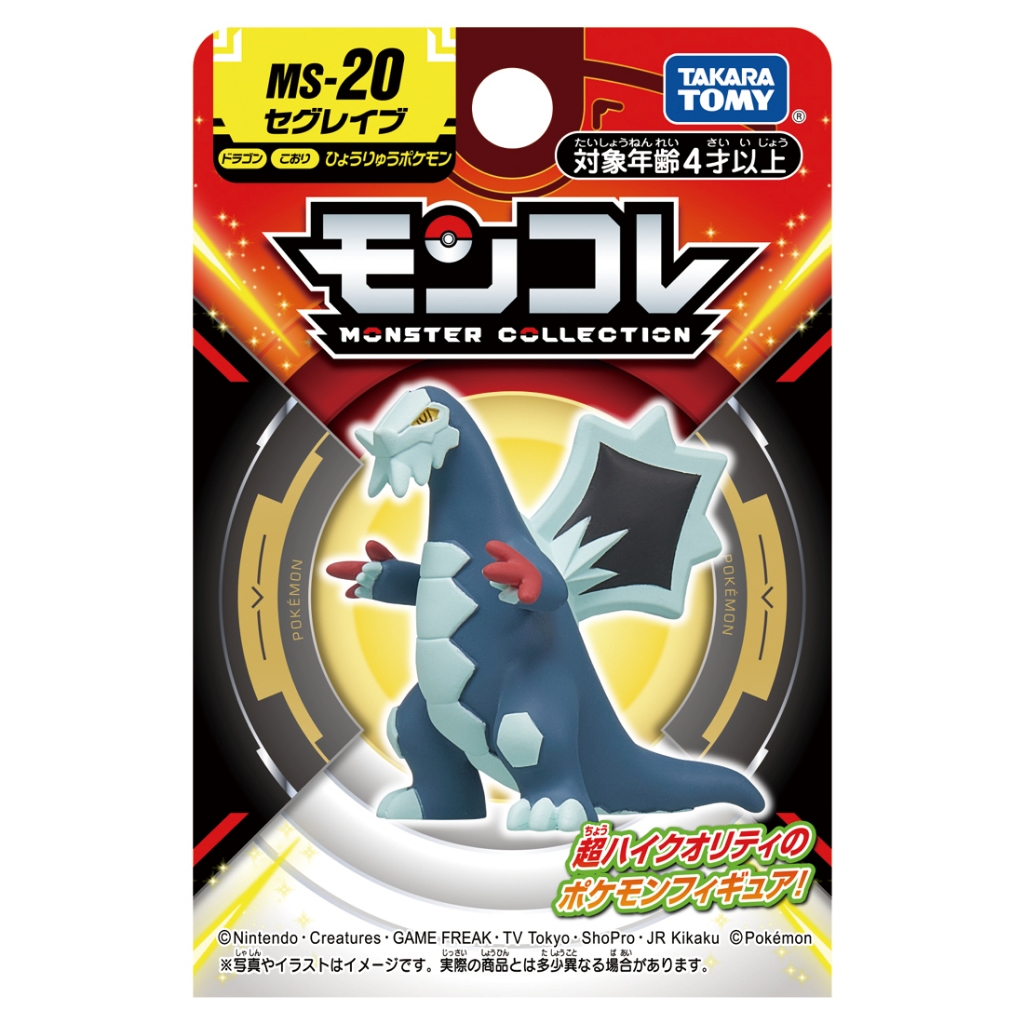 Takara Tomy Pokemon Monster Collection MS-20 Baxcalibur 915652