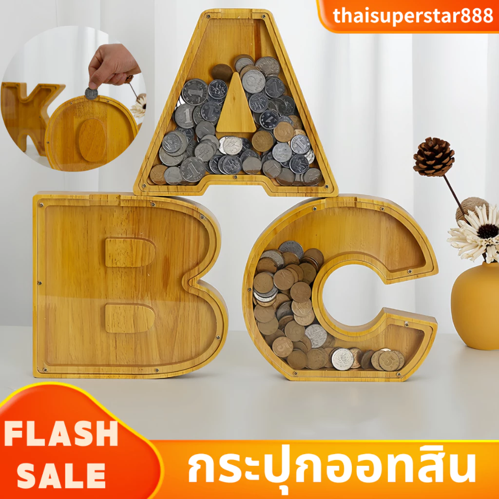 💕COD💕กระปุกออมสินไม้ ที่เก็บเหรีญน รูปตัวอักษรภาษาอังกฤษ สําหรับตกแต่งบ้าน