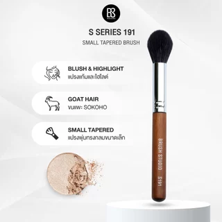 BRUSH STUDIO S Series 191 : Small Tapered Brush แปรงอเนกประสงค์พุ่มเล็ก