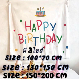 (ร้านไทย🇹🇭ส่งไว)งานสวยที่สุด!!! ผ้าตกแต่งวันเกิด ป้ายวันเกิด ฉากหลัง happy birthday