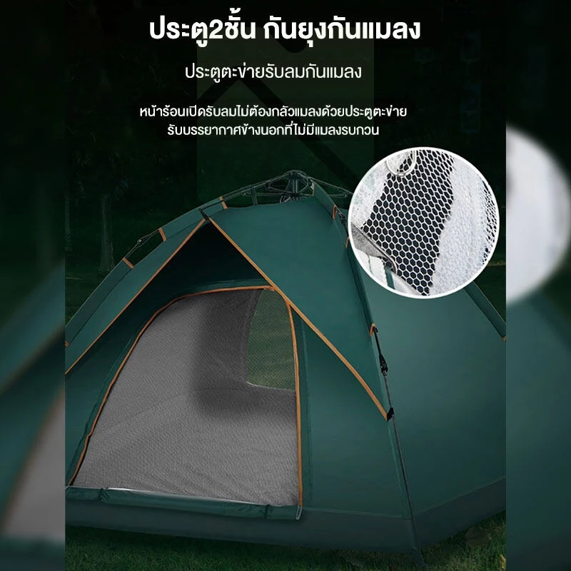 เต็นท์กางอัตโนมัติ กันแดดกันฝน thumbnail 4