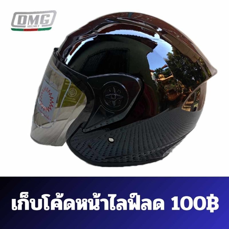 DMG helmets - หมวกกันน็อคเปิดหน้า หมวกกันน็อคสําหรับคนหัวโตใส่ได้ 🔥 จัดส่งไว คุณภาพดี 🔥