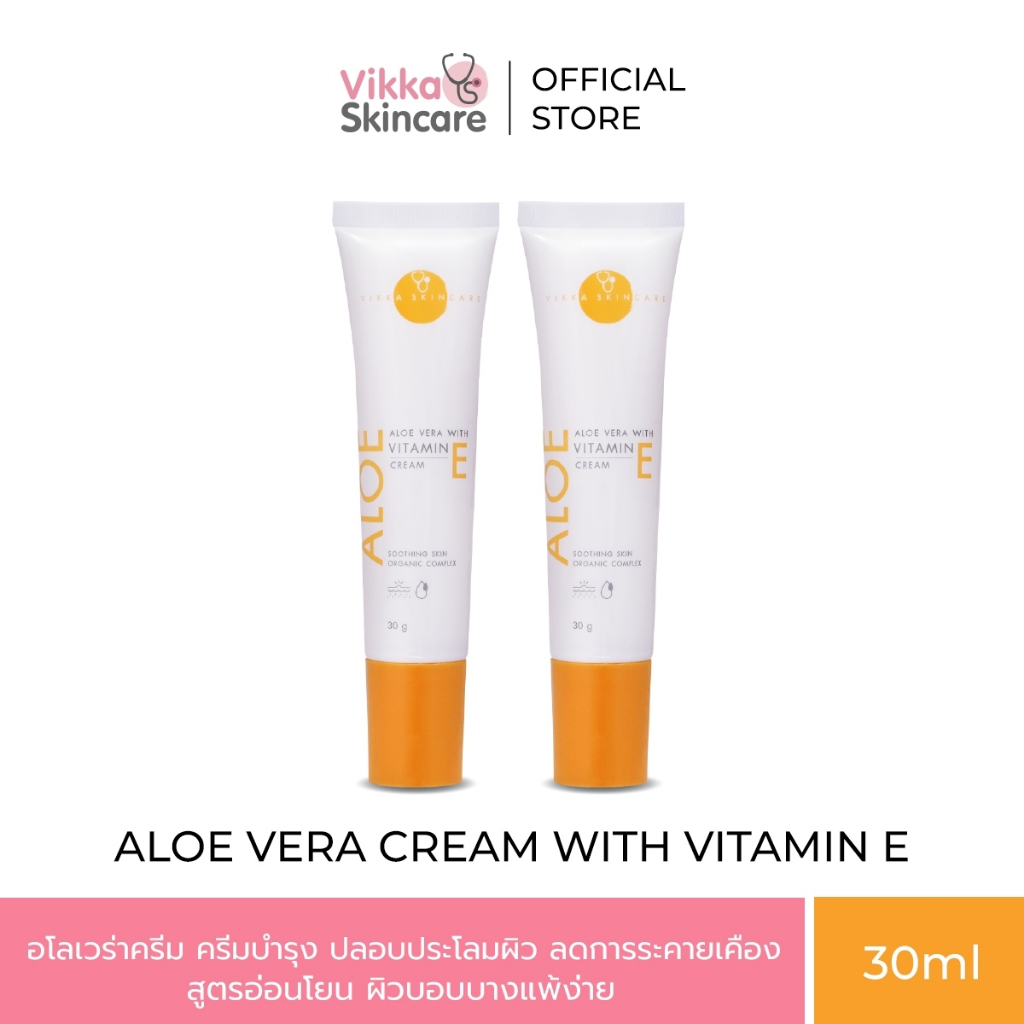 VIKKASKINCARE Aloevera with VitaminE Cream 30g อโลเวร่าหมอกุ้ง ครีมบำรุงผิวหน้า moisturizer สำหรับคนเป็นสิว
