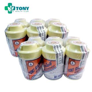 แพ็ค 12 กระปุก (100 กรัมต่อกระปุก) แป้งโยคี แป้งโยคีรัศมีวงก…