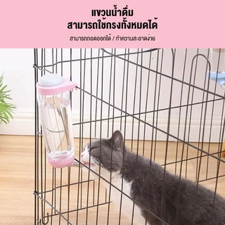 😺Hipetime offical shop😺ตู้กดน้ํากรงสัตว์เลี้ยง 350ml/500ml ขวดน้ํากระต่าย, ขวดน้ําแมว
