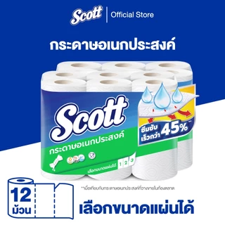สก๊อตต์ กระดาษอเนกประสงค์ รุ่น Pick-A-Size เลือกขนาดแผ่นเองได้ x 12 ม้วน Scott Paper Towel Pick-A-Size 12 Rolls :