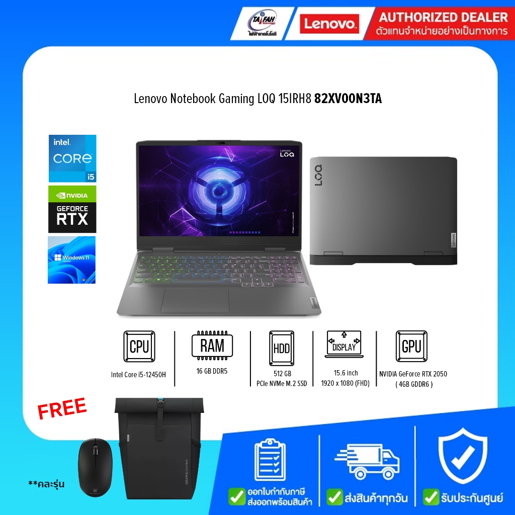 Lenovo Notebook Gaming LOQ 15IRH8 82XV00N3TA i5-12450H 2.0G/16GB/512GB/RTX2050 4GB/Win11H/15.6"/Grey