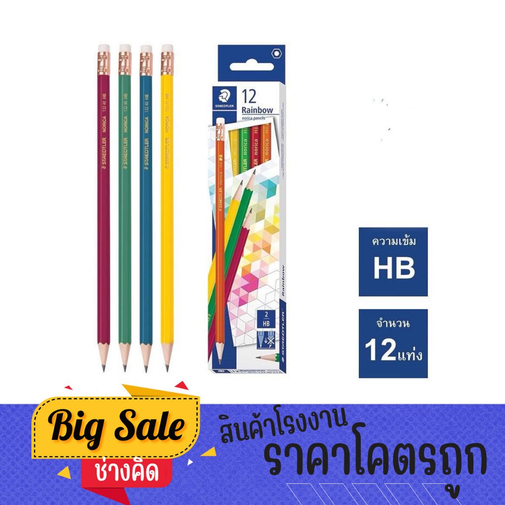 changkid ดินสอไม้ Staedtler สีนีออน HB (กล่อง 12 แท่ง)