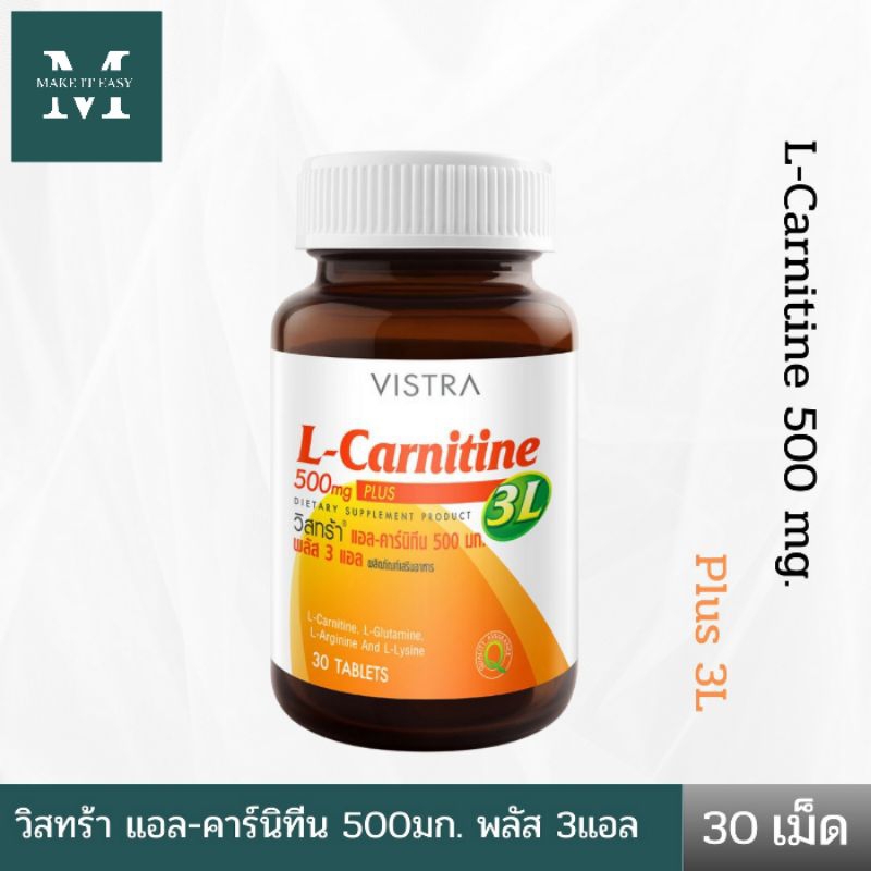 Vistra L-Carnitine 500mg. plus 3L วิสทร้า เเอล คาร์นีทีน 500มก. (30 เม็ด)