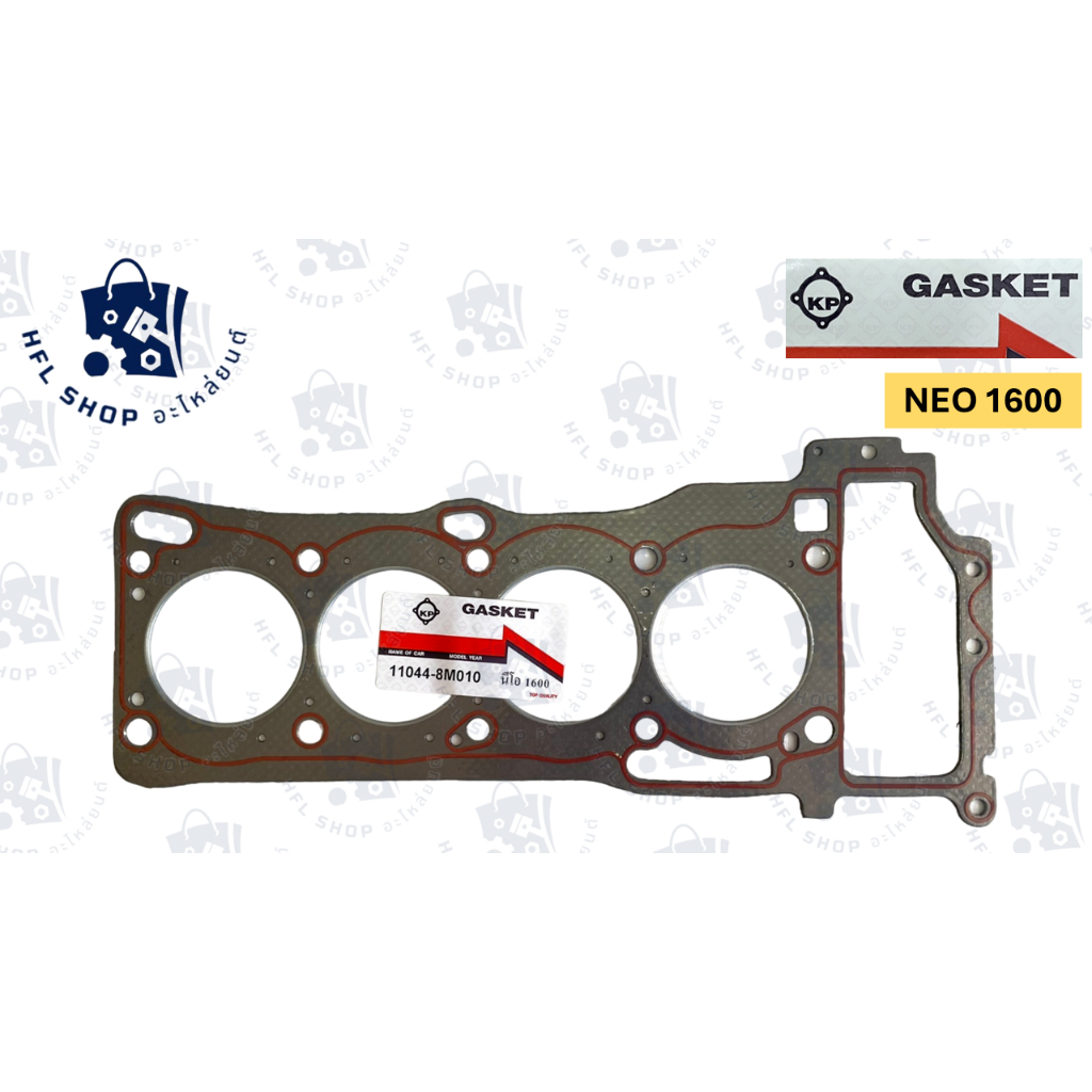ปะเก็นฝาสูบ NISSAN NEO1600 ซันนี่ นีโอ QG16DE SUNNY NEO 1600 QG16 (11044-8M010)ประเก็นฝาสูบ ยี่ห้อKP
