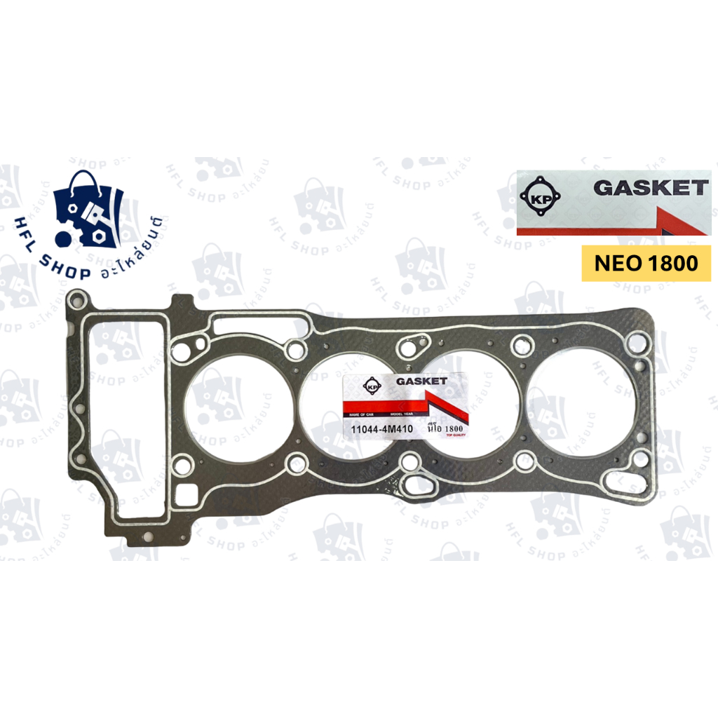 ปะเก็นฝาสูบ NISSAN NEO1800 ซันนี่ นีโอ QG18DE SUNNY (11044-4M410) ประเก็นฝาสูบ ยี่ห้อ KP คุณภาพดี