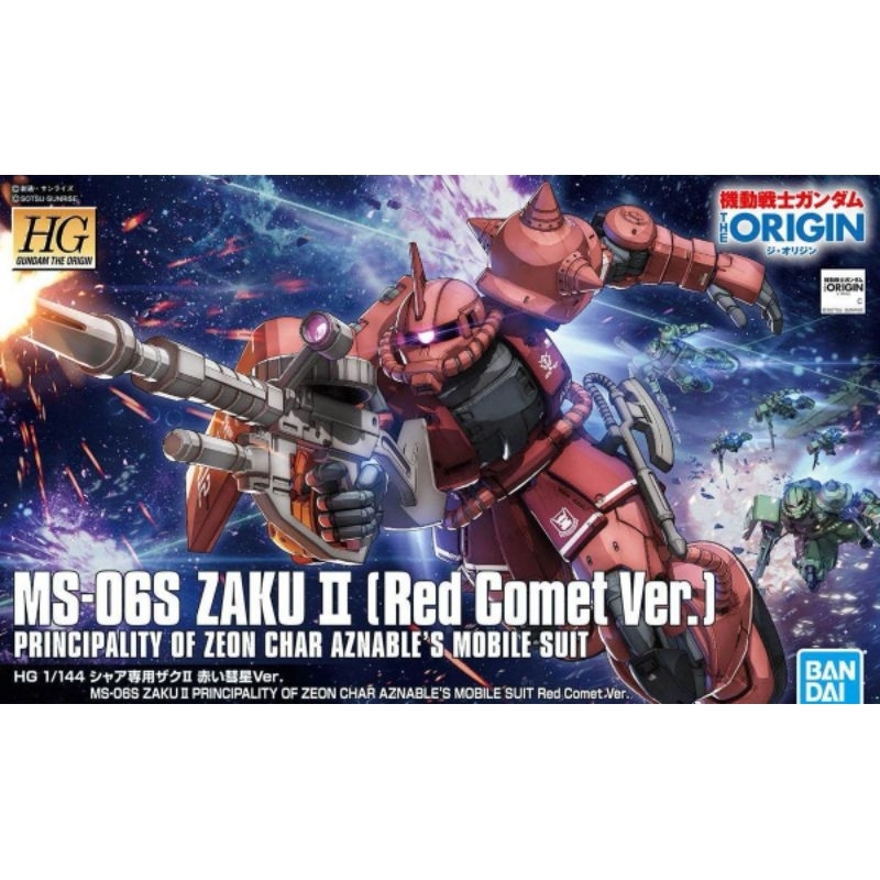 (พร้อม​ส่ง​🇹🇭) Char's Zaku II Red Comet Ver. (HG) (Gundam Model Kits)