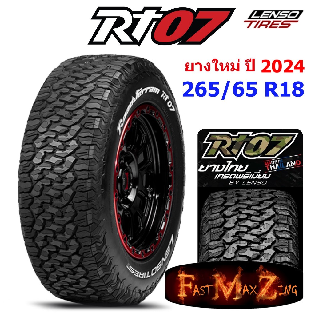 ยางปี 2024 Lenso Tire RT07 265/65 R18 ยางอ๊อฟโร๊ด ยางรถยนต์ ยางขอบ18