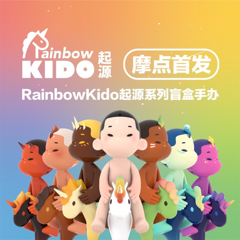 Rainbowkido Origin Series Mystery Box Rainbow Kidou กล่องสุ่ม🦄