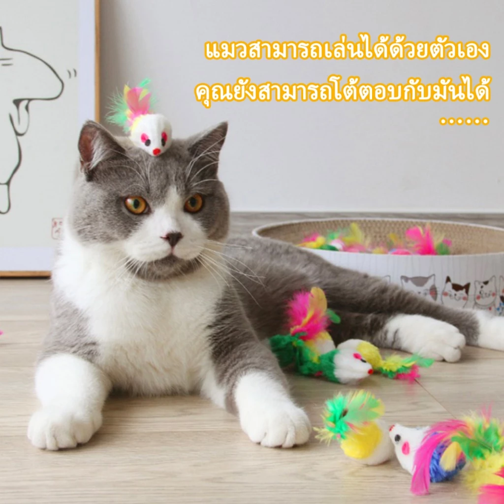 หนูปลอมของเล่นแมว หางขนนก thumbnail 4