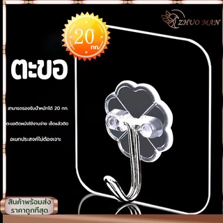 ตะขอ ตะขอติดผนัง ตะขอกาวติดผนัง แขวนของ/แขวนปลั๊ก/ที่แขวนของ ติดแน่น กาวเหนียวทนทาน อเนกประสงค์ไม่ต้องเจาะ