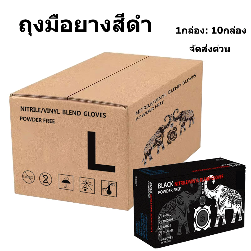 10กล่อง/กล่อง ถุงมือไนตรายสีดำ 100 ชิ้น ถุงมือไนไตร แยกคราบเครื่องมือป้องกันห้องครัว