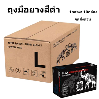 10กล่อง/กล่อง ถุงมือไนตรายสีดำ 100 ชิ้น ถุงมือไนไตร แยกคราบเครื่องมือป้องกันห้องครัว