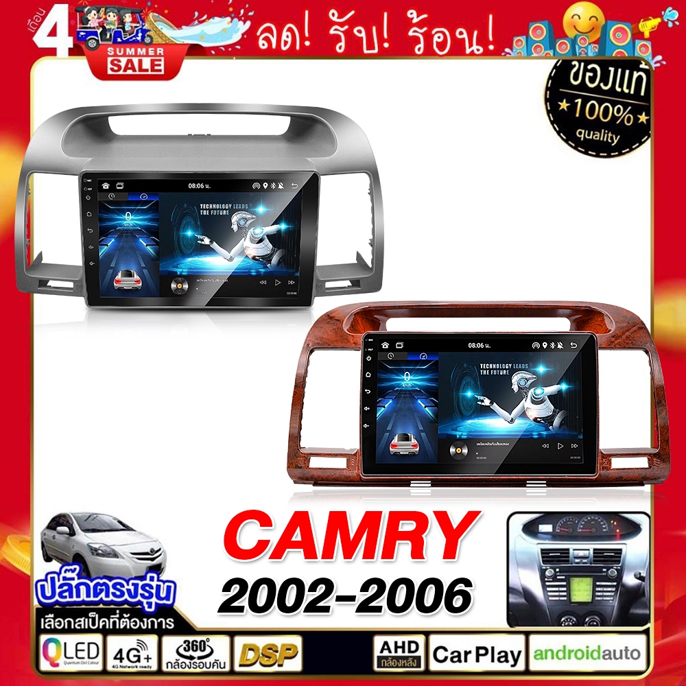 GTR ดีวีดีในรถยนต์ จอ android ติดรถยนต์ 9 นิ้ว จอIPS QLED CAMRY 2002-2006 Apple Carplay แบ่ง2จอได้ Android WIFI GPS