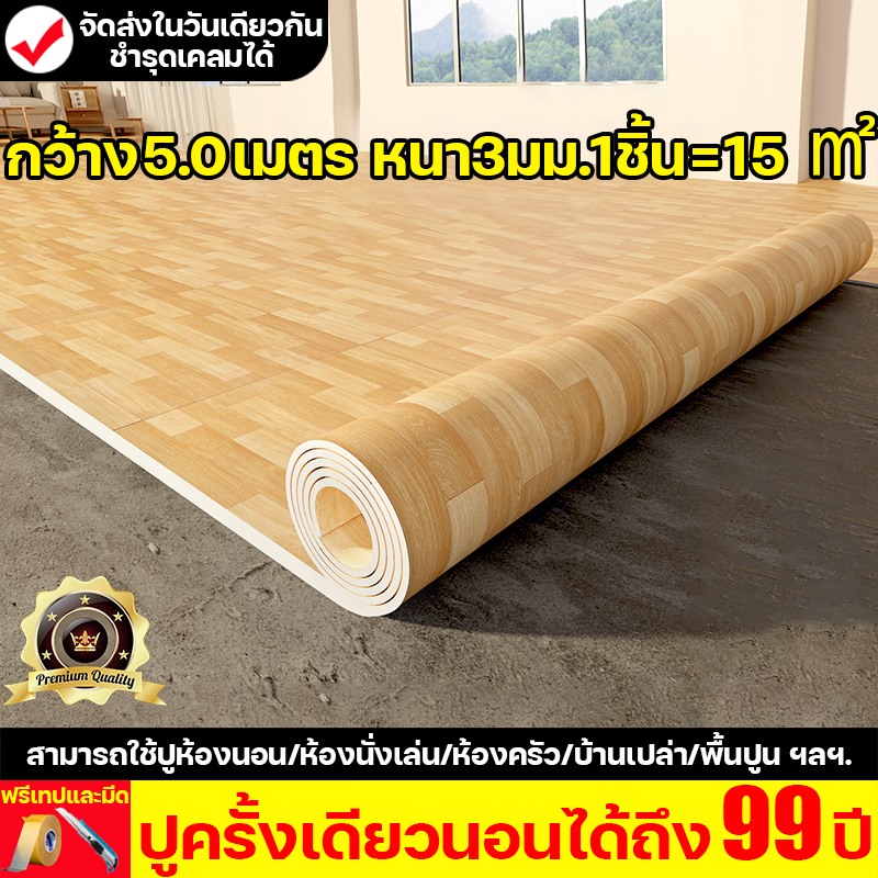 สืบสานจิตวิญญาณญี่ปุ่น 120 ปีไม่เสียOUMANDIกระเบื้องยางลายไม้ PVCหนา3มม ปูพื้นคอนกรีตโดยตรง แผ่นปูพื้นห้องfloorกระเบื้อง