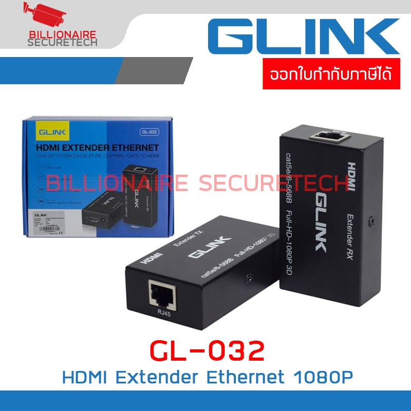 GLINK GL-032 / GL032 HDMI EXTENDER EXTHERNET RJ45 60M Cat5e/Cat6e อุปกรณ์เพิ่มความยาวสาย HDMI ส่งรับ