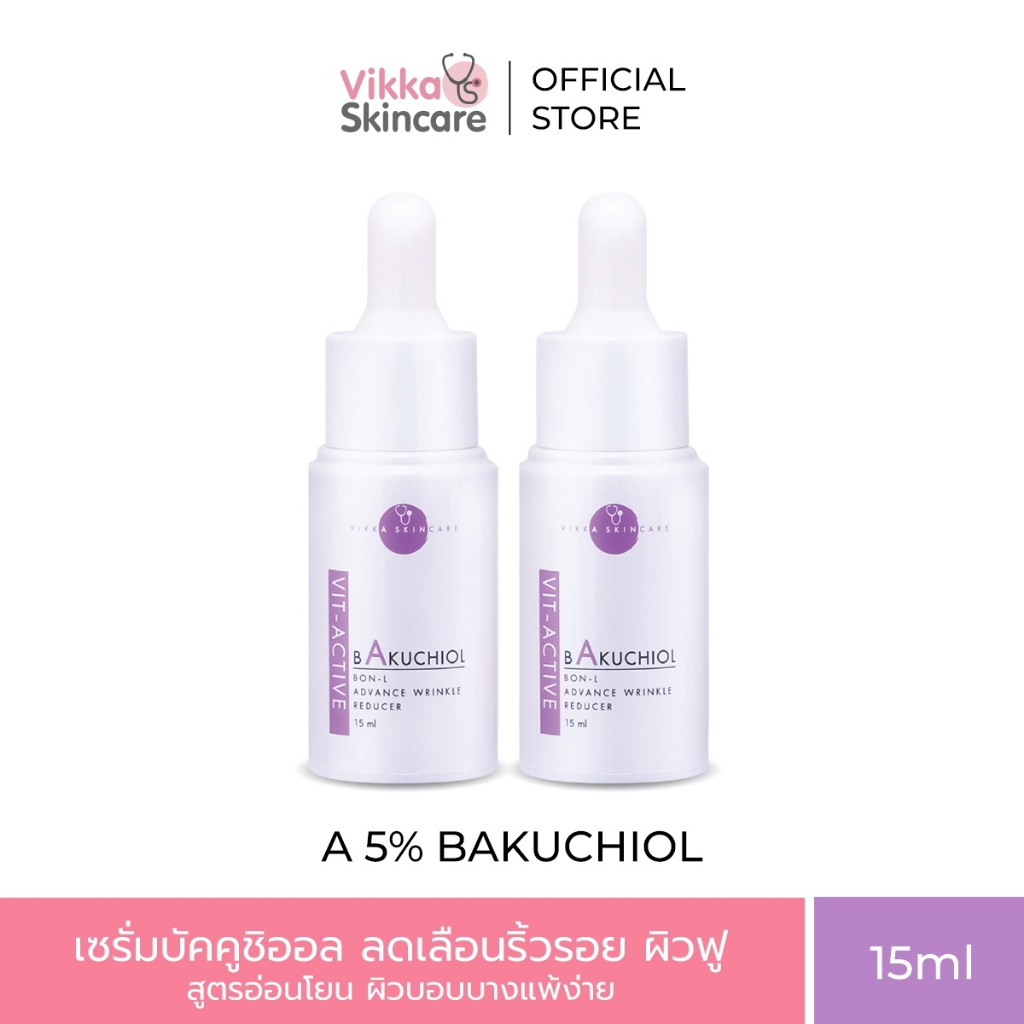 Special!!! VIKKASKINCARE Vit-Active A 5%Bakuchiol Serum 15 ml 2 ขวด เซรั่มบำรุงผิว บาคูชิออล สูตรลดเลือนริ้วรอย