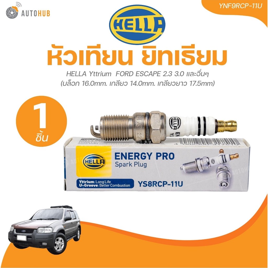 HELLA Yttrium หัวเทียนยิทเธียม FORD ESCAPE 2.3 3.0 และอื่นๆ | AUTOHUB