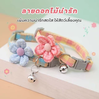ปลอกคอ ปลอกคอสุนัข ปลอกคอสัตว์เลี้ยง แบบปรับขนาดได้ ดอกไม้ปลอกคอแมว FO