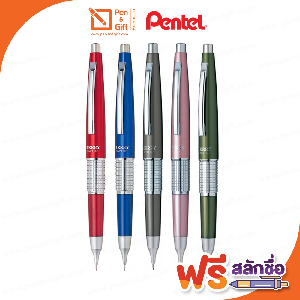 สลักชื่อฟรี ดินสอกด Pentel Kerry P1035 Mechanical Pencil -  ดินสอกด เพนเทลเคอร์รี่  ขนาด 0.5 พร้อมกล่องปากกา Pentel
