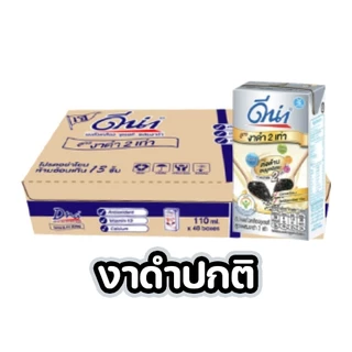 ดีน่า(จิ๋ว) นมถั่วเหลือง UHT 110 มล.*สั่งได้ 1 ลัง ต่อ 1 ออเดอร์*