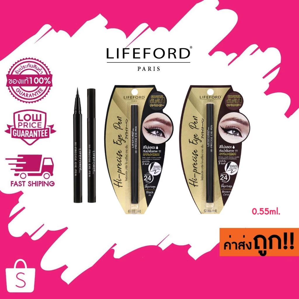 รุ่นใหม่ Lifeford Hi-precise Eye Pen 0.55 ml. รุ่นใหม่ ไลฟฟอร์ด ปารีส ไฮ-พรีไซน์ อาย เพ็น 0.55 มล.