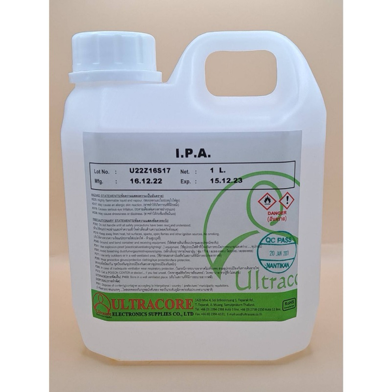 น้ำยา ISOPROPYLALCOHOL ( I.P.A )