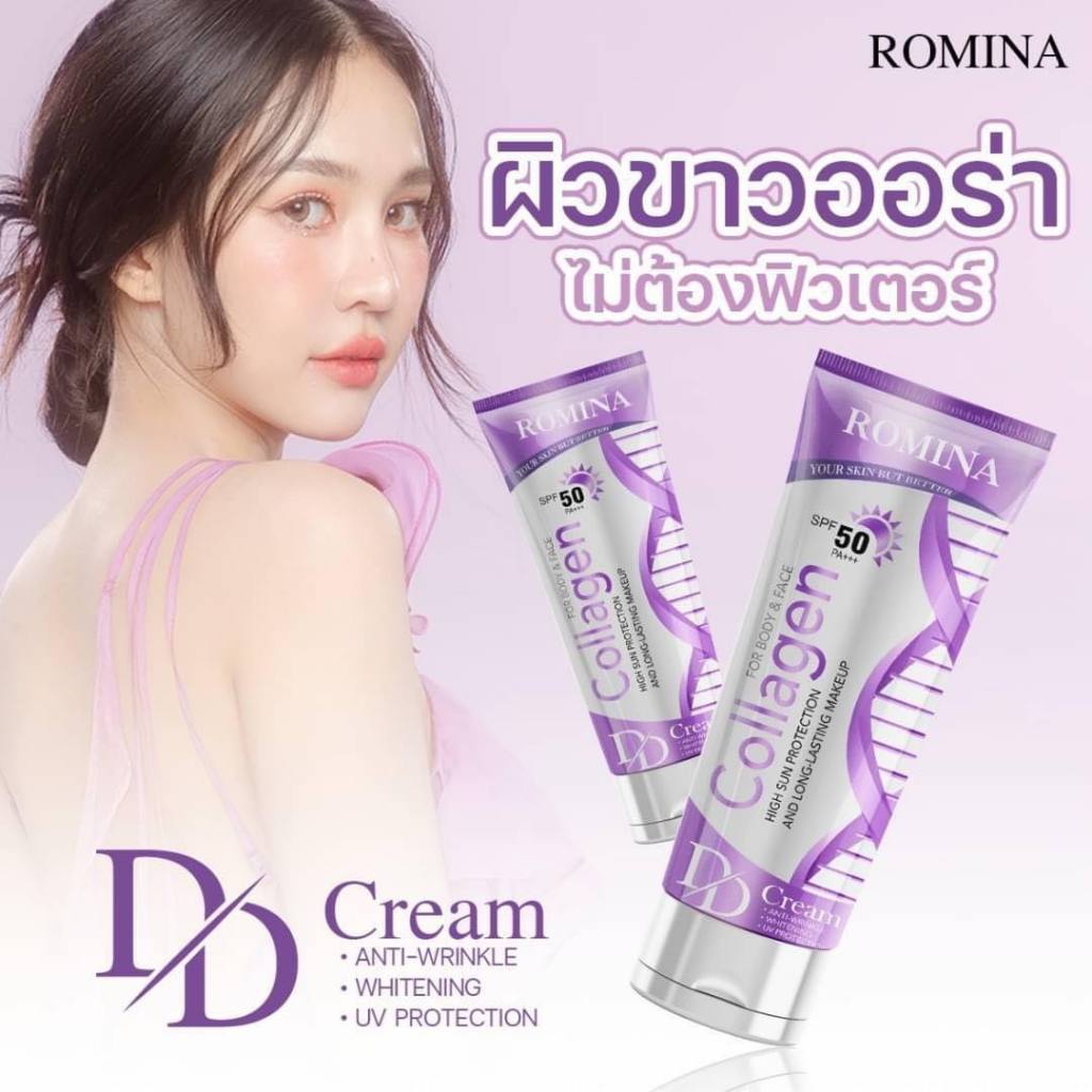 Romina Collagen DD Cream 100ml (สีม่วง)