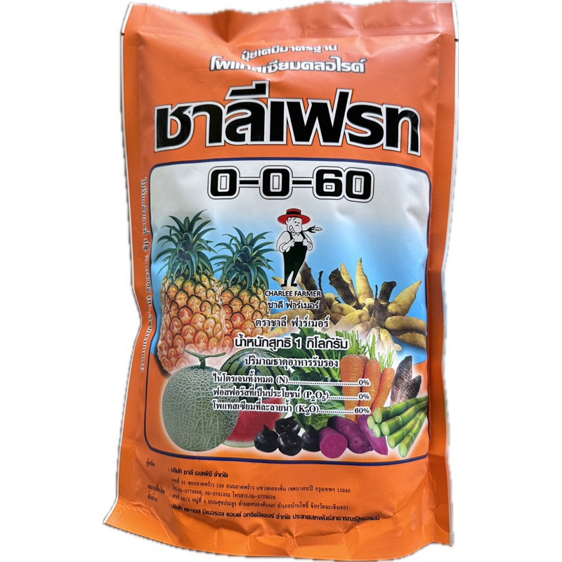 ปุ๋ยเกล็ด0-0-60ขนาก1กก