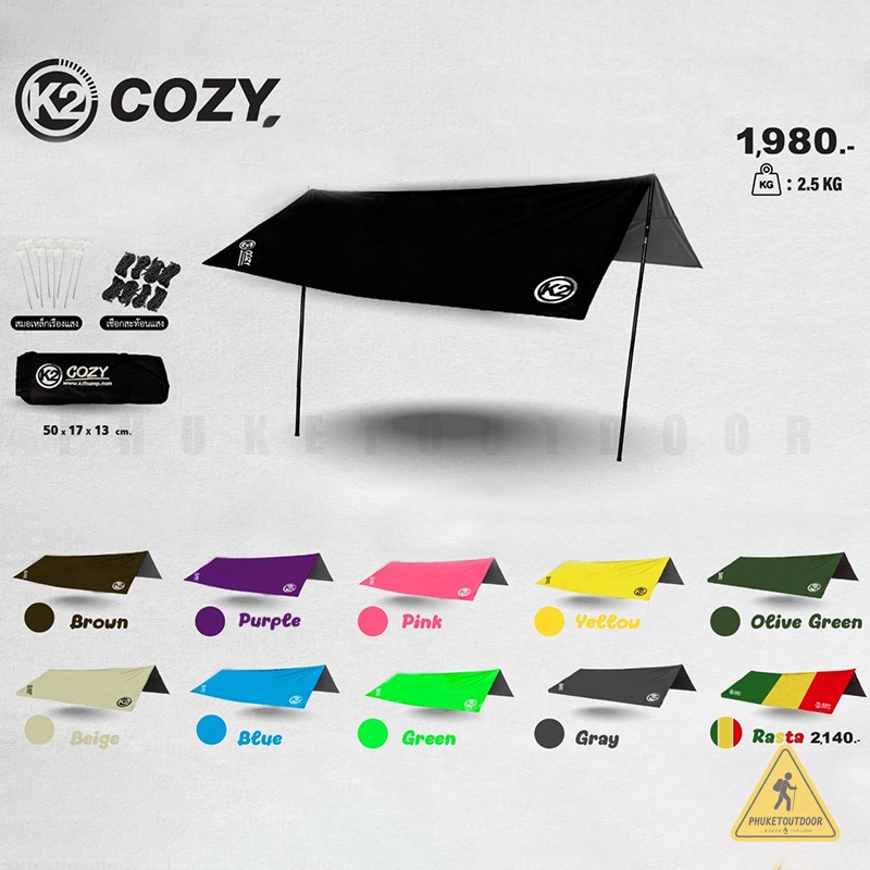 ทาร์ป K2 Cozy  กันแดด กันฝน ฟลายชีท ผ้าใบกันฝน Tarp Flysheet