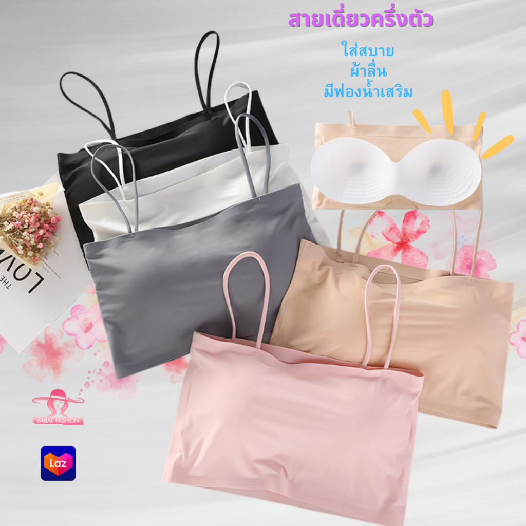 B005เสื้อในผู้หญิง สายเดี่ยว บราครอปครึ่งตัว