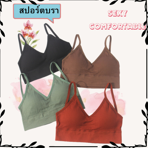 B009 สปอร์ตบรา รูปตัว V สายเดี่ยวผ้าร่องครึ่งตัว ด้านหลังเว้าเซ็กซี่ สปอร์บรา ไร้โครง