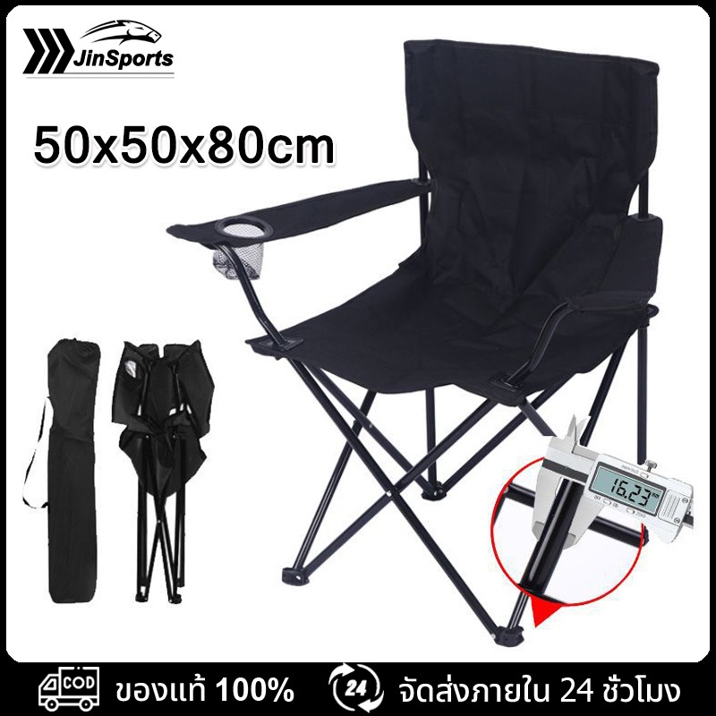 【สินค้าพร้อมส่ง】เก้าอี้แคมป์ปิ้ง สนามพับได้ สนามพกพา ตกปลา แคมป์ ปิคนิค